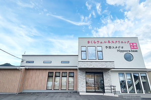 さくらウェルネスクリニック 糟屋郡新宮町