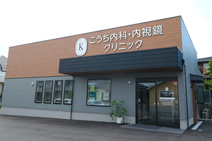 こうち内科・内視鏡クリニック 福岡市南区 27台の駐車場を完備している