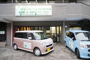 双泉クリニックいけがみ 大田区 池上駅南口徒歩3分にある双泉クリニックいけがみ