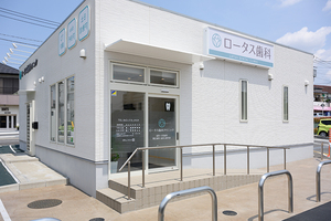 ロータス歯科クリニック 佐倉市 志津駅徒歩5分、スーパーマーケット敷地内の歯科クリニック