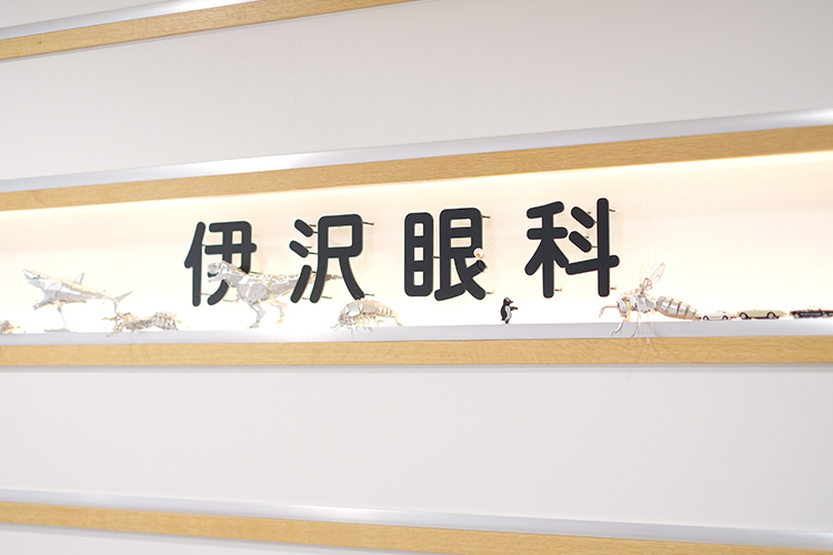 伊沢眼科