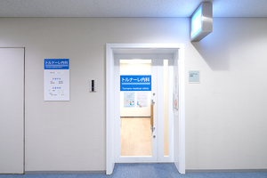 トルナーレ内科 中央区