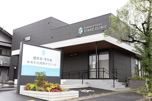 おおたけ内科クリニック 瑞浪市 2025年5月開院。広い駐車場もあり通いやすい