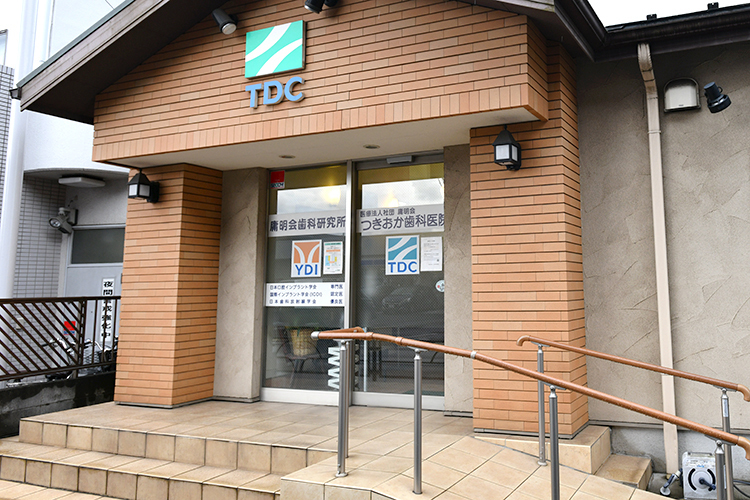 つきおか歯科医院 練馬区 通りに面した一軒家風の造りのつきおか歯科医院