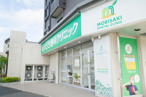 もりさき歯科クリニック 福岡市博多区 「ららぽーと福岡」目の前。買い物ついでに通うことができる