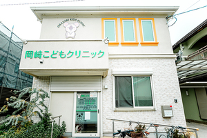 岡崎こどもクリニック 尼崎市 阪急武庫之荘駅より徒歩3分の場所にある