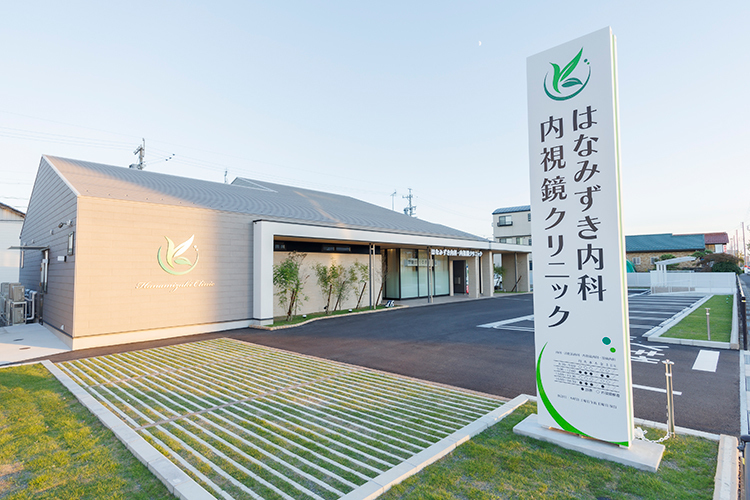 はなみずき内科・内視鏡クリニック 大垣市 2024年10月に大垣市林町に開院