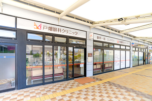 戸畑眼科クリニック 北九州市戸畑区 戸畑駅ビルの2階にあり、交通アクセスも良好