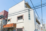 共和堂医院