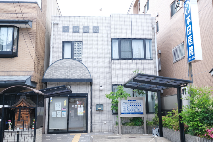 本田医院 京都市上京区 精度の高い検査と診療によるがんの早期発見に努める「本田医院」