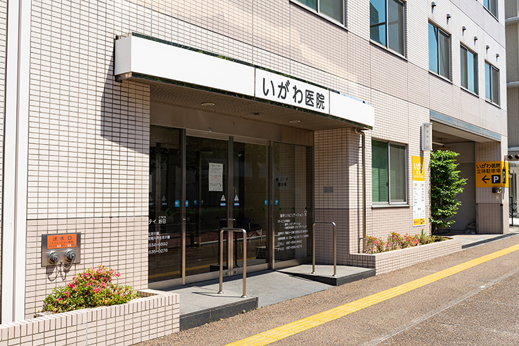 いがわ医院 高松市 中央通りに面した入り口。医院裏手には平面駐車場もある