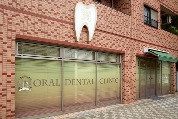 オーラルデンタルクリニック川崎 川崎市幸区 川崎駅から徒歩3分の好立地					