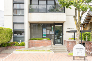 各務歯科医院 岐阜市 岐阜駅から車で10分にある「各務歯科医院」