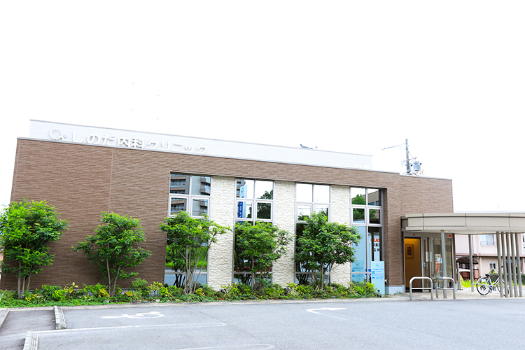 しのだ内科クリニック 豊田市 豊田市大林町。長く病院で務めた身近なベテラン医師へ相談できる