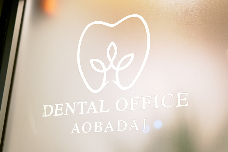 デンタルオフィス青葉台 横浜市青葉区 青葉台駅徒歩5分と好立地