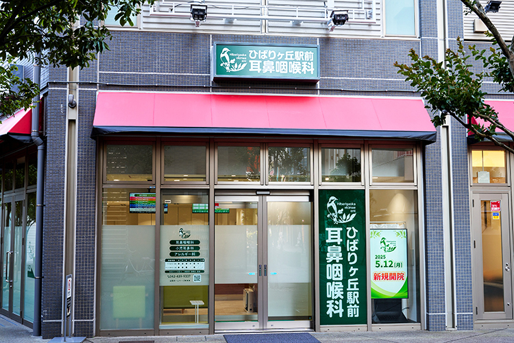 ひばりヶ丘駅前耳鼻咽喉科 西東京市 ひばりヶ丘駅から徒歩1分とアクセス便利