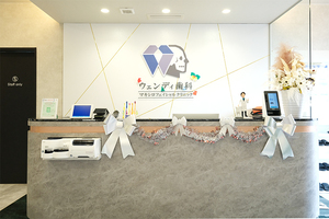 ウェンディ歯科 福岡市東区