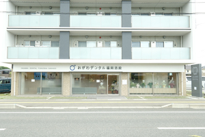 おがわデンタル福岡酒殿 糟屋郡粕屋町 JR香椎線・酒殿駅から徒歩4分。また、11台収容の駐車場完備