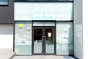 たまプラーザファミリー歯科 横浜市青葉区