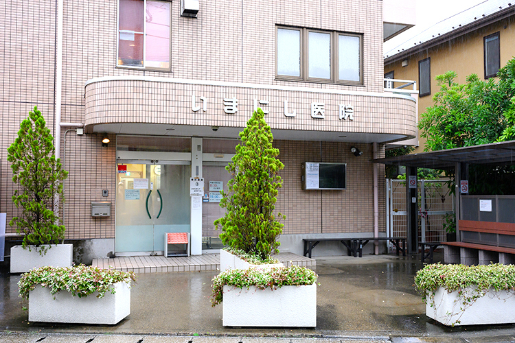 いまにし医院 千葉市花見川区 最寄のバス停から徒歩1分。通いやすい立地