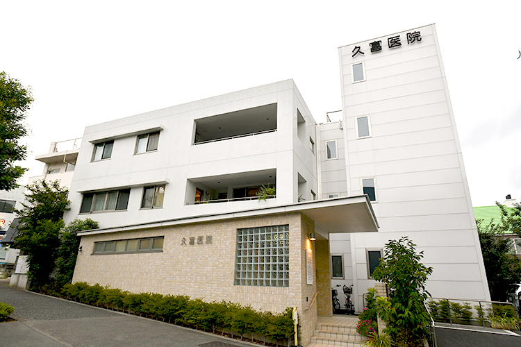 久富医院 世田谷区 地域に密着した医院。駐車場は5台止められる