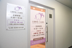 三国駅前いろは歯科