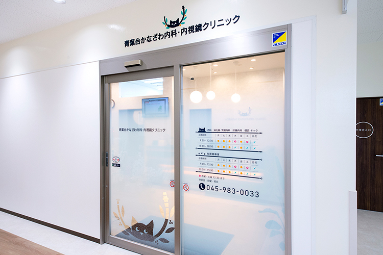 青葉台かなざわ内科・内視鏡クリニック 横浜市青葉区 青葉台駅から徒歩3分と、アクセスが良い