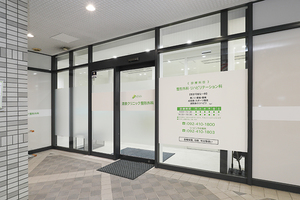 清泉クリニック整形外科 福岡市東区