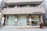菅原歯科医院