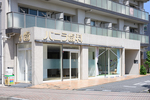 京成津田沼バニラ歯科