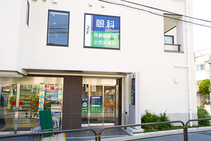 ときわ台村中眼科 板橋区 駅からも近く、至便な立地