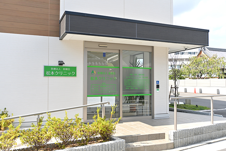 松本クリニック 八尾市 近鉄八尾駅より徒歩10分でアクセス良好
