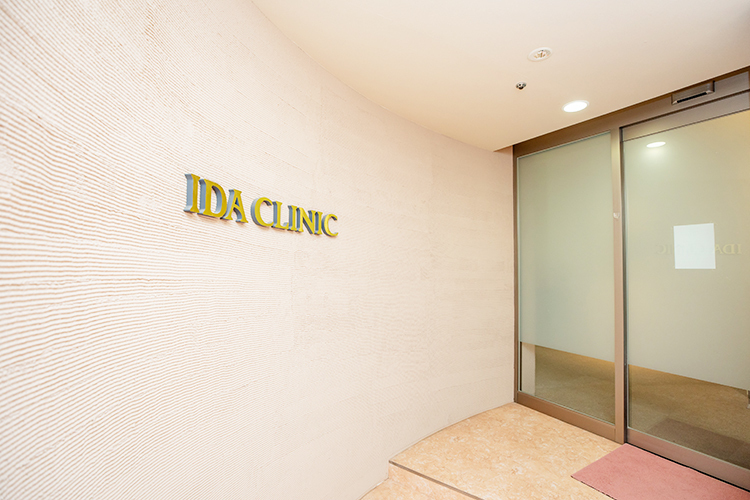 IDAクリニック 京都市山科区 京都市営地下鉄東西線山科駅より直結
