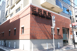 三田医院 港区 レンガが使われたレトロな外観