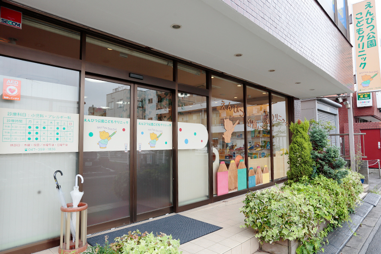 えんぴつ公園こどもクリニック 市川市 かわいらしいイラストが特徴的なえんぴつ公園こどもクリニック