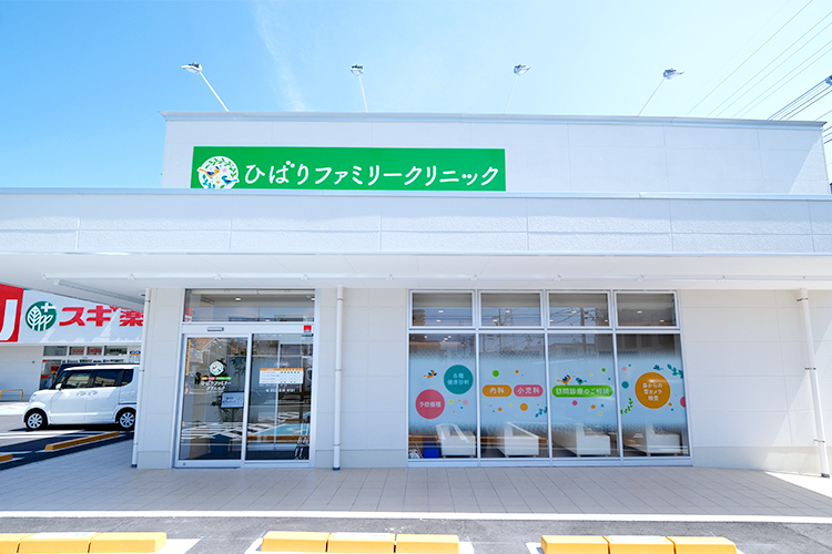 ひばりファミリークリニック 名古屋市緑区 幅広い診療で地域への貢献をめざすひばりファミリークリニック