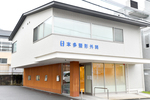 本多整形外科