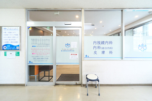 新羽駅前松野医院 内視鏡・内科・皮膚科 横浜市港北区 新羽駅から徒歩3分のビルの2階