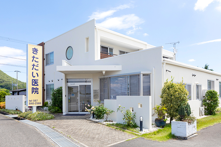きただい医院 木田郡三木町 三木町八戸交差点を南へ進むと、白い外観が見えてくる
