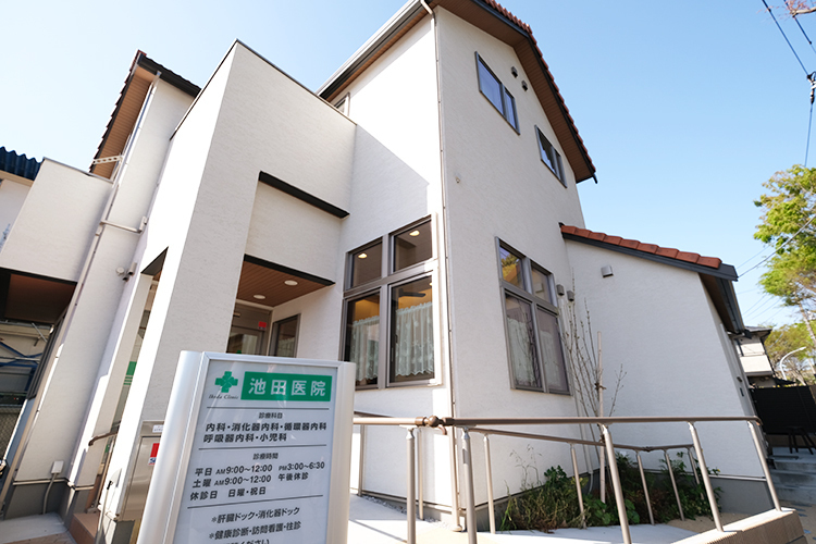 池田医院 横浜市青葉区 恩田駅から徒歩7分。長年地域で診療を続けている医院