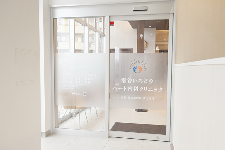瀬谷いろどりハート内科クリニック 横浜市瀬谷区 複合施設の1階と、とても通いやすい