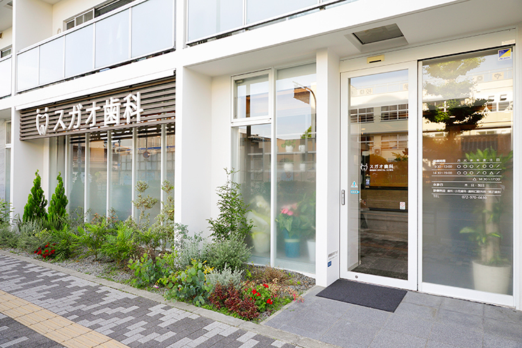 スガオ歯科 八尾市 近鉄八尾駅より徒歩7分の好立地