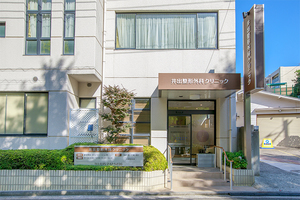 井出整形外科クリニック 横浜市西区 「サンモール西横浜」「藤棚」バス停から徒歩3分ほど