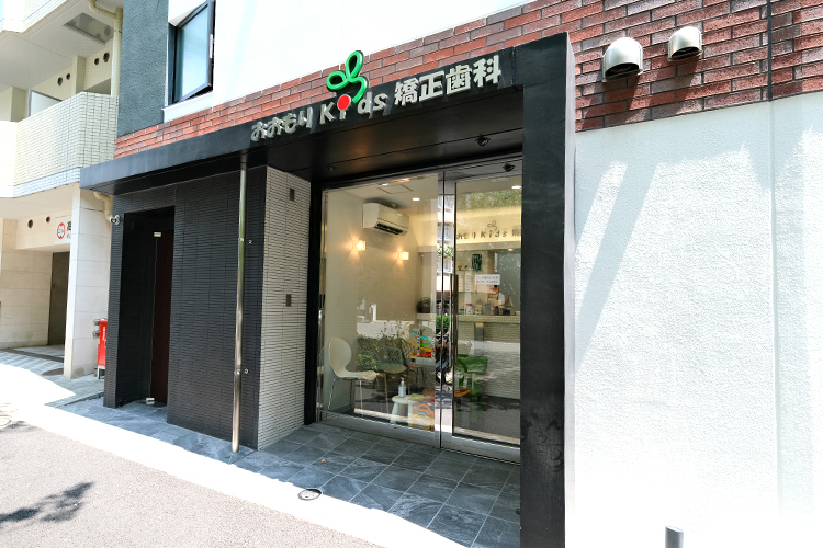 おおもりKids矯正歯科 品川区 JR京浜東北線「大森駅」より徒歩4分