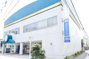 みよしクリニック さいたま市大宮区