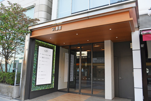 東京新宿クリニック 新宿区