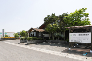 マスカット整形外科医院 赤磐市 最寄りのバス停より徒歩2分の立地にある