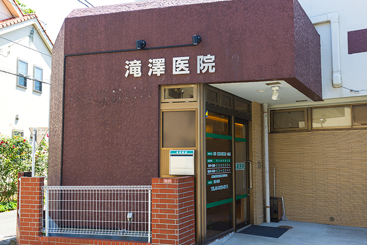 滝澤医院 杉並区 京王井の頭線「永福町駅」から徒歩3分のところに移転