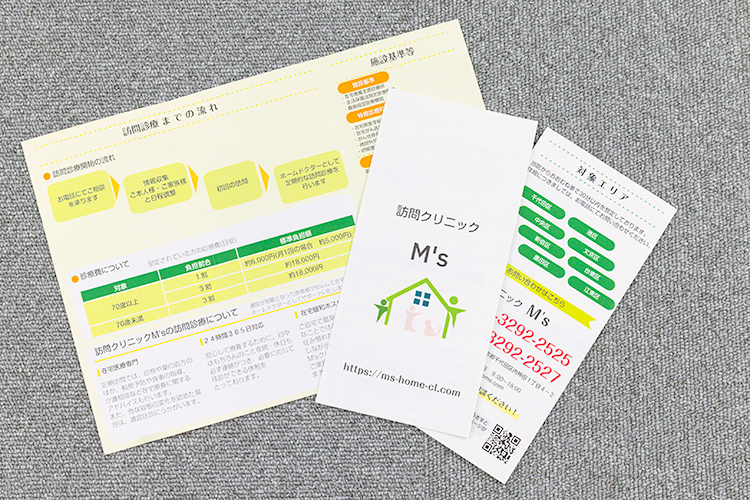 訪問クリニックM’s 千代田区 大手町駅から徒歩5分の「訪問クリニックM’ｓ」