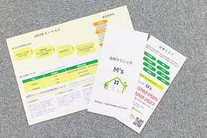 訪問クリニックM’s 千代田区 大手町駅から徒歩5分の「訪問クリニックM’s」